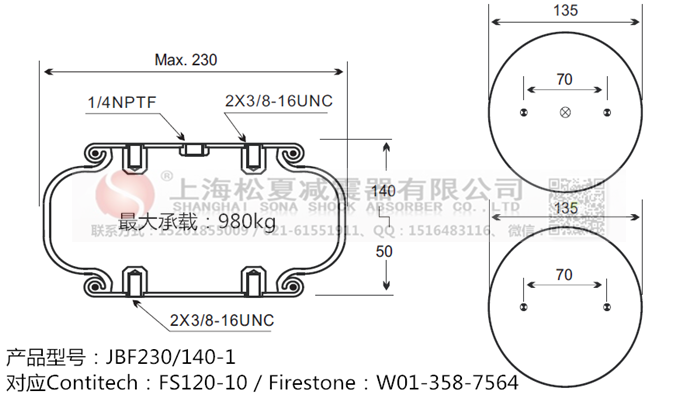蘭溪橡膠氣囊減震，F(xiàn)S 120-9 1/4 M8橡膠氣囊減震 