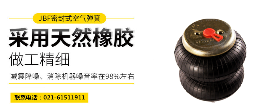 蘭州空氣彈簧減震，FD 120-20 509空氣彈簧減震 